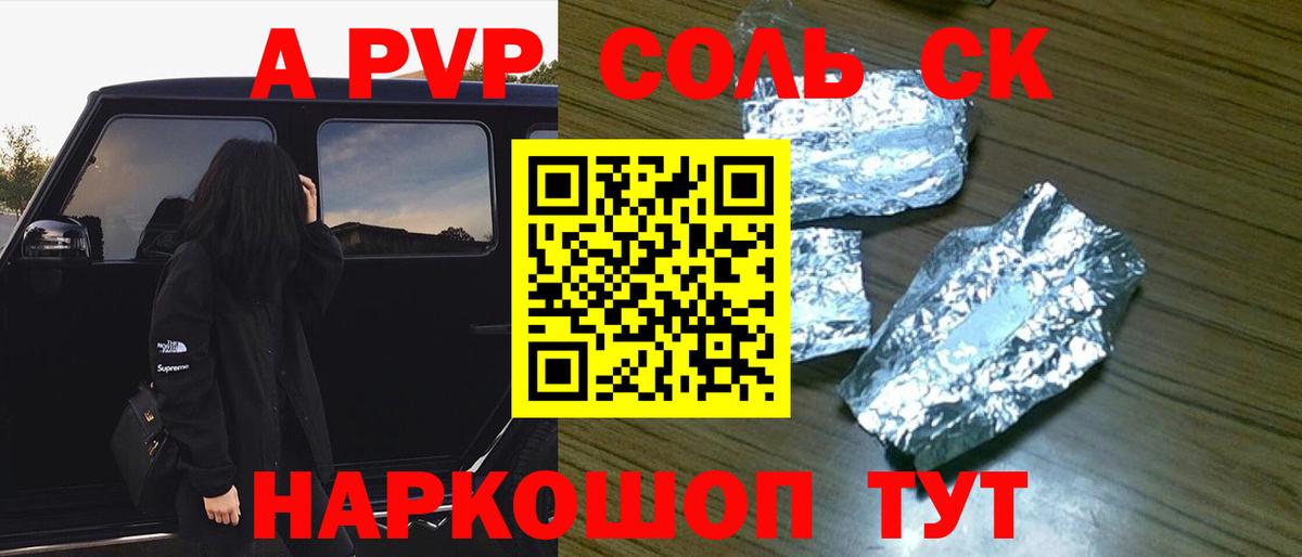 Богородицк  где купить   Alfa_PVP Crystall  Вход с VPN  Alfa_PVP крисы CK  Alpha-PVP крисы CK 