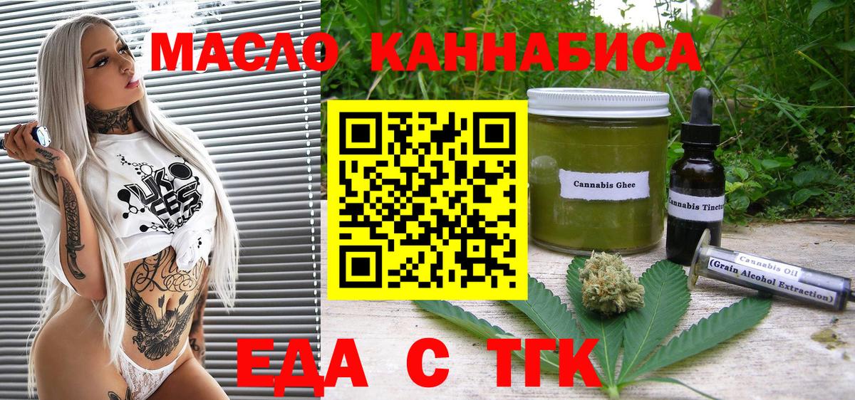 Canna-Cookies марихуана  Вход с VPN  Богородицк 
