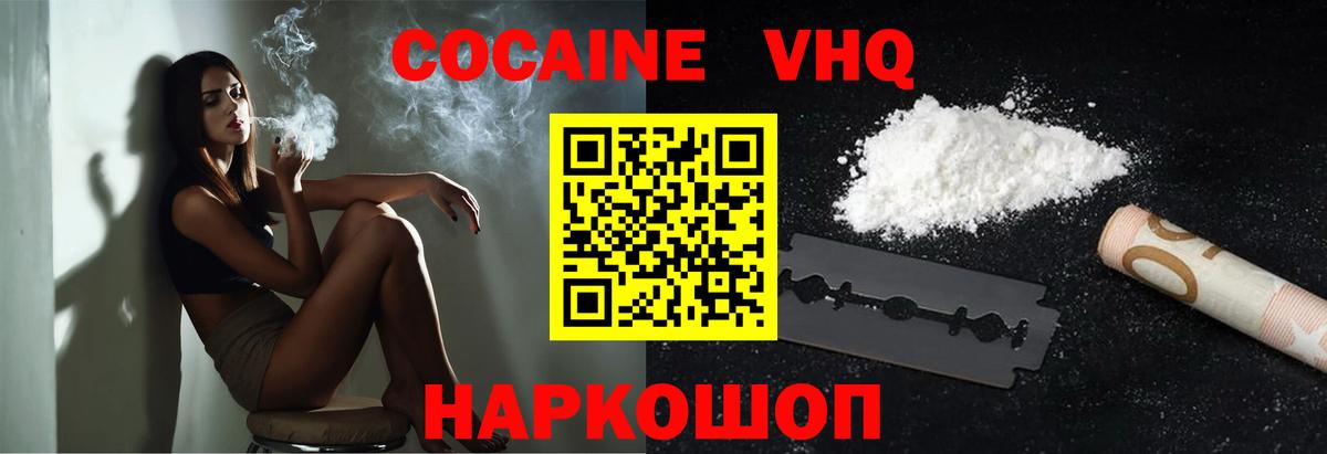 Богородицк  Кокаин Эквадор  КОКАИН  что такое наркотик  Вход с VPN 