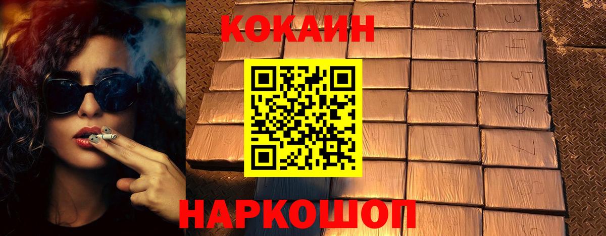 КОКАИН 99% Богородицк