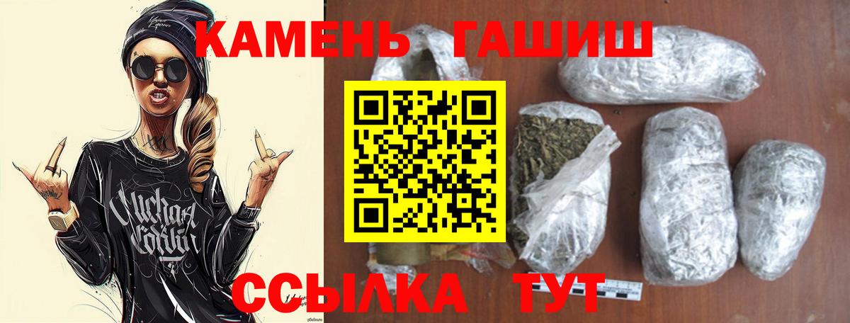 ГАШИШ Premium Богородицк