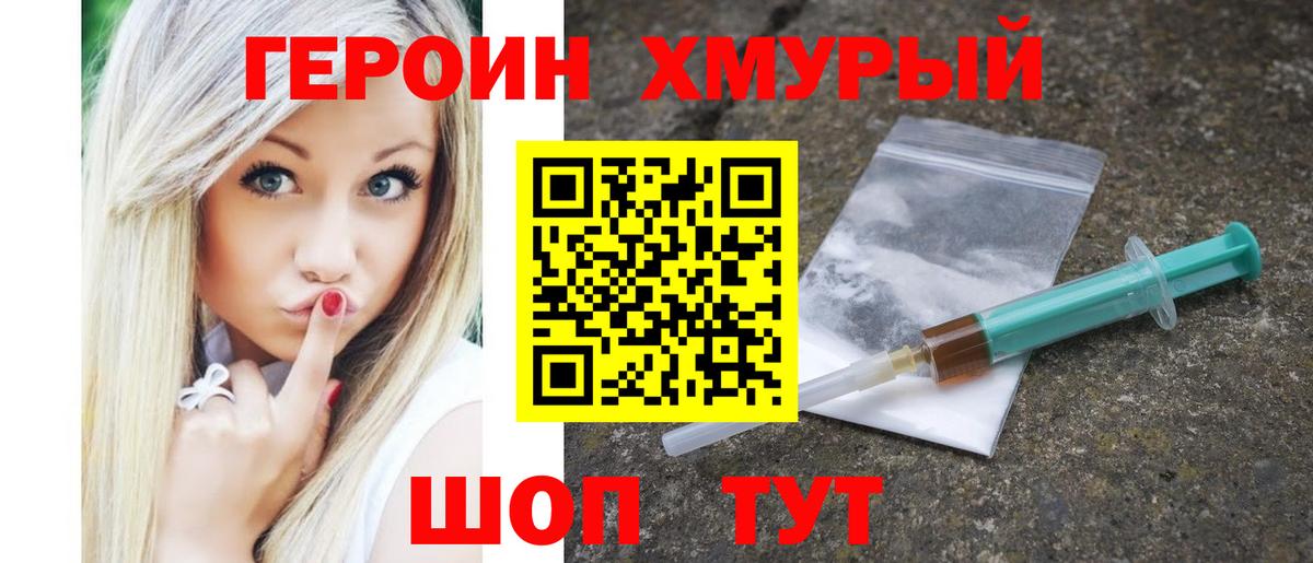 Героин гречка  Вход с VPN  Богородицк 