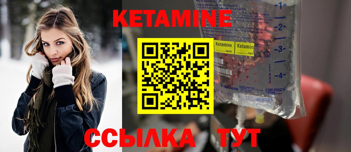 КЕТАМИН VHQ  Вход с VPN  КЕТАМИН VHQ  Богородицк 