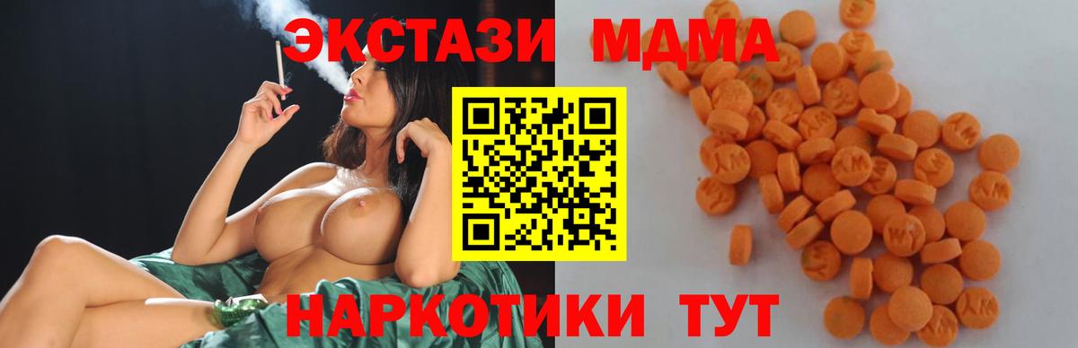 Богородицк  MDMA crystal  Вход с VPN  МДМА VHQ 