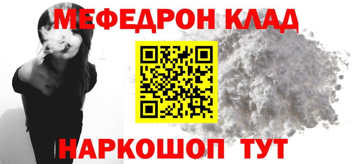 Меф Богородицк