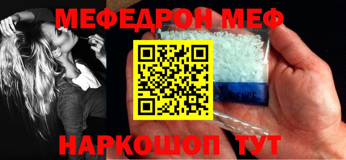 MEGA маркетплейс  наркота  Богородицк  Вход с VPN  Мефедрон  Мефедрон мяу мяу 