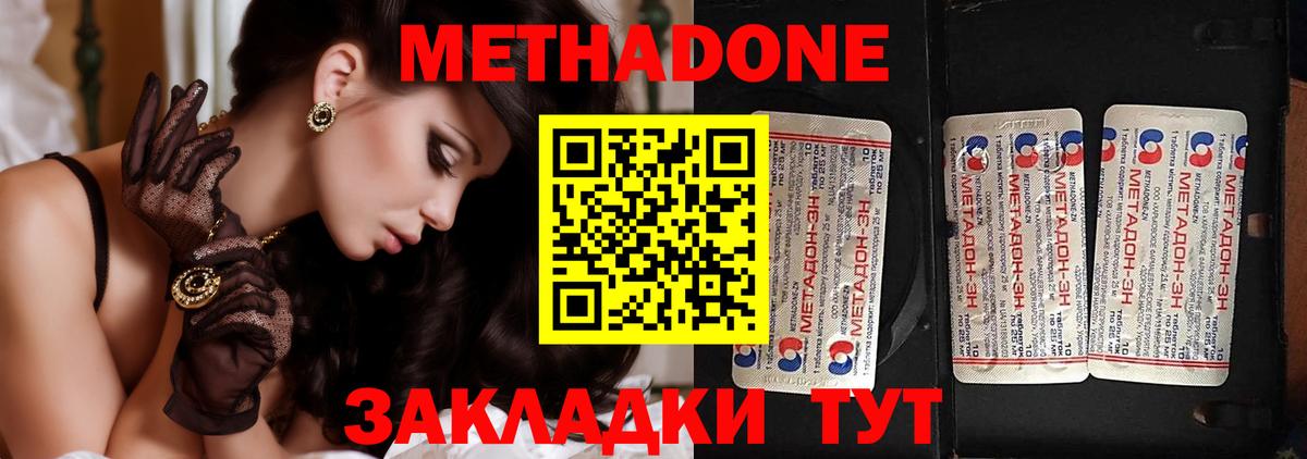 Метадон кристалл  Вход с VPN  Богородицк 