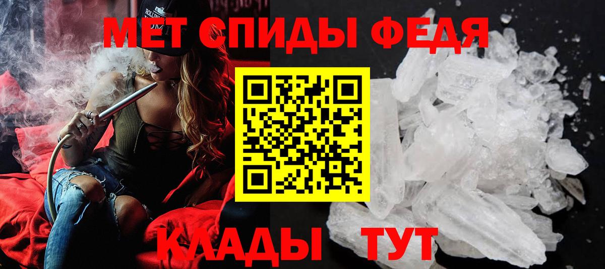 МЕТАМФЕТАМИН Methamphetamine Богородицк