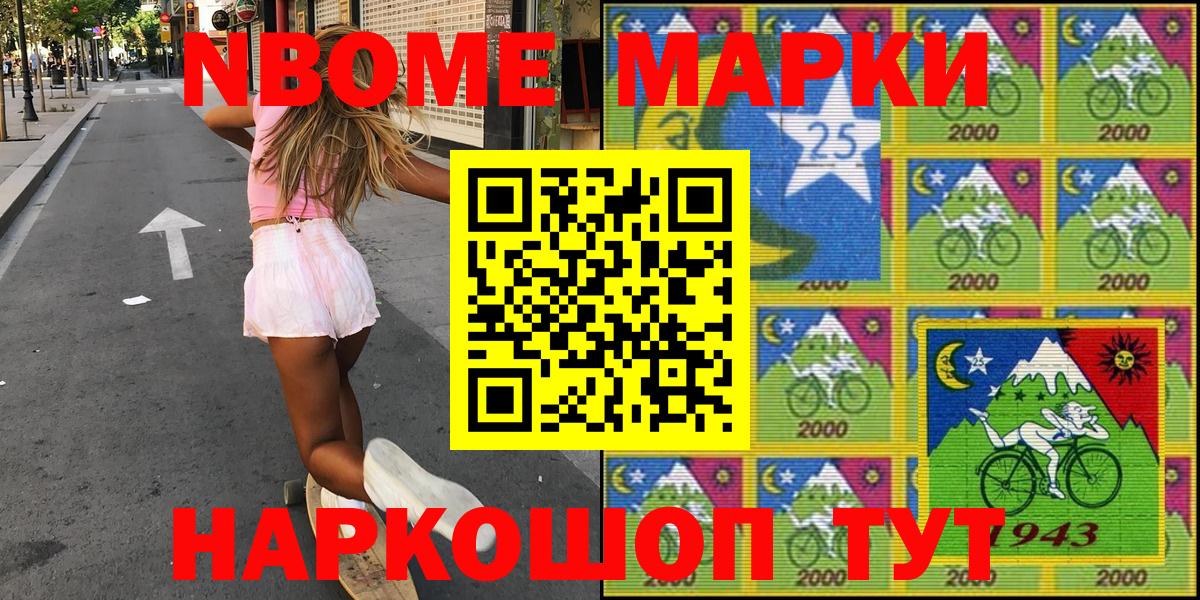 Марки N-bome 1,5мг  Марки N-bome 1,5мг  где продают наркотики  Богородицк  Вход с VPN 