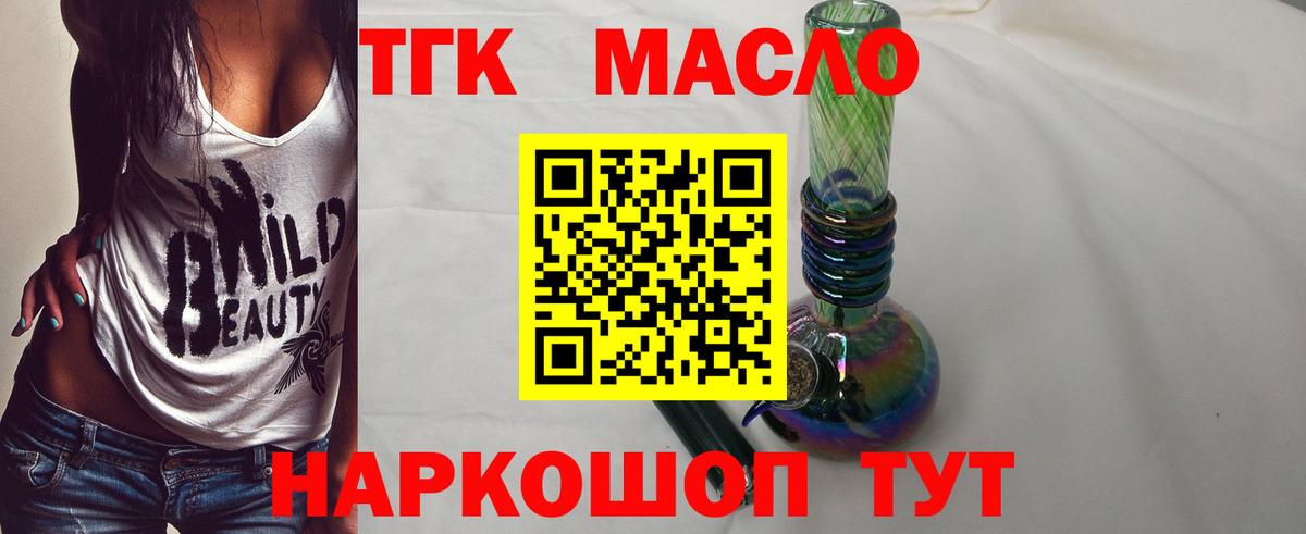 ТГК жижа Богородицк
