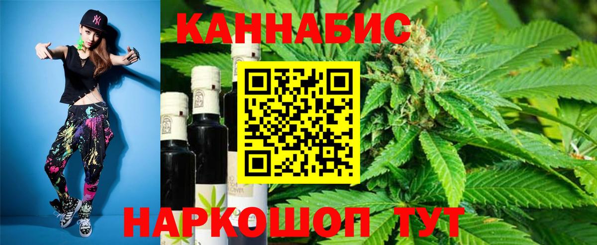 Конопля сатива  Каннабис AK-47  Богородицк  Канабис сатива  МАРИХУАНА Ganja  Вход с VPN 